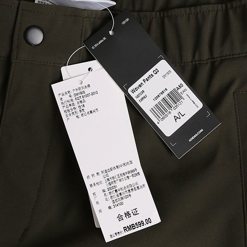 ADIDAS阿迪达斯男子运动裤休闲跑步健身梭织长裤DM1905图片