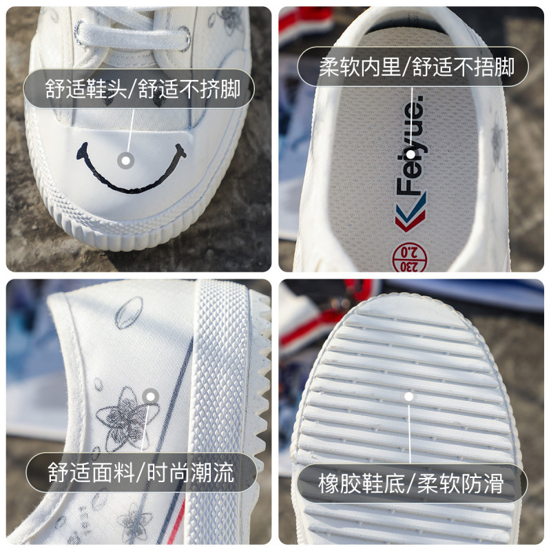 飞跃(FEIYUE)新款低帮笑脸印花薄款浅口帆布鞋女款
