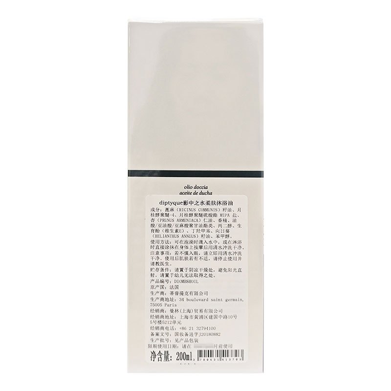 蒂普提克(DIPTYQUE)影中之水柔肤沐浴油200ml