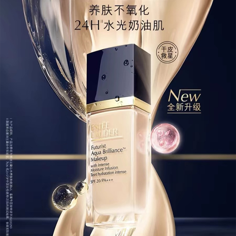 雅诗兰黛 (Estee Lauder) 新沁水粉底液30ML 61#1C0冷瓷色
