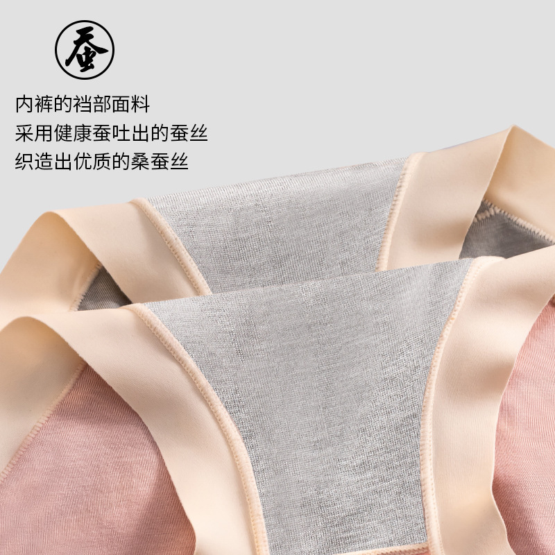 莫代尔内裤女桑蚕丝裆中腰同款内裤少女透气三角裤无痕内裤头