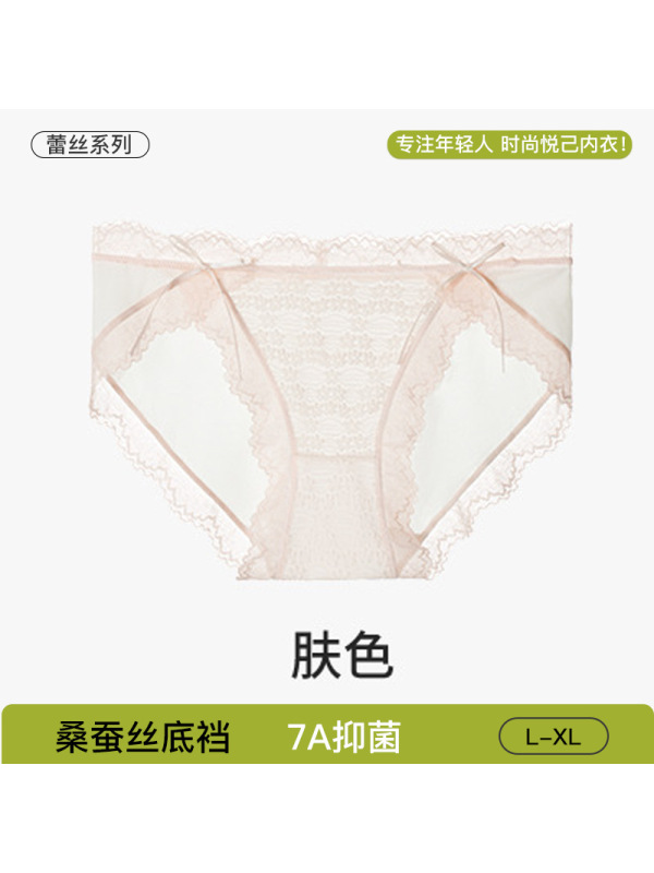 新款7A抑菌纯欲性感蕾丝内裤女士高开叉桑蚕丝档少女生三角短裤头