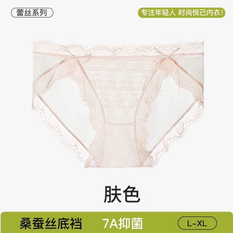 新款7A抑菌纯欲性感蕾丝内裤女士高开叉桑蚕丝档少女生三角短裤头图片
