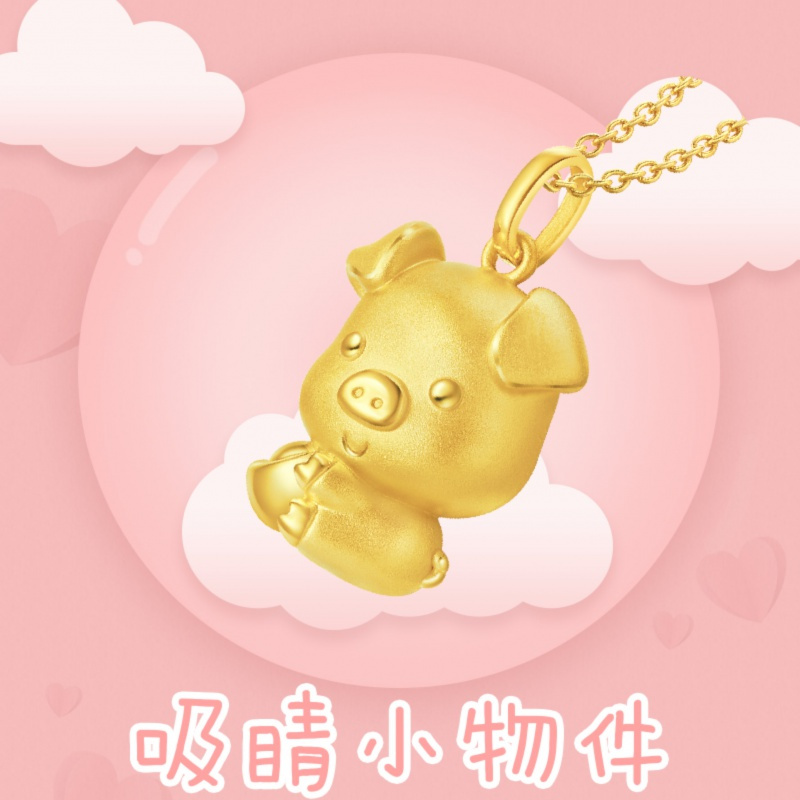 周大福 十二生肖猪抱元宝猪足金金吊坠甄选R21602