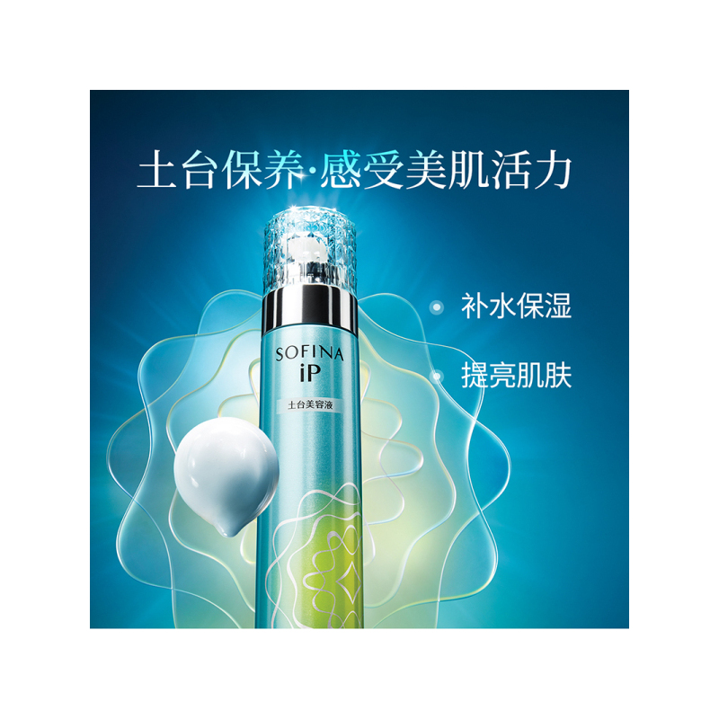 苏菲娜sofina精华