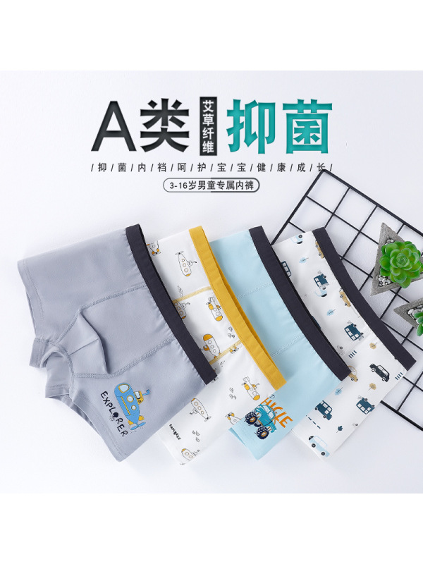儿童内裤男童平角裤抗菌童装四角裤小中大童底裤男孩内裤宝宝纯棉