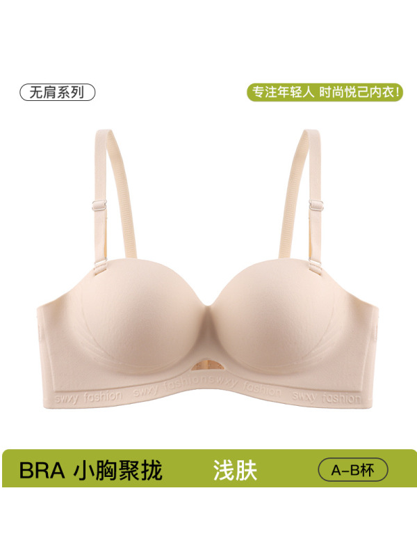 新款无肩带内衣女圆球聚拢无痕文胸小胸显大不空杯性感收副乳胸罩