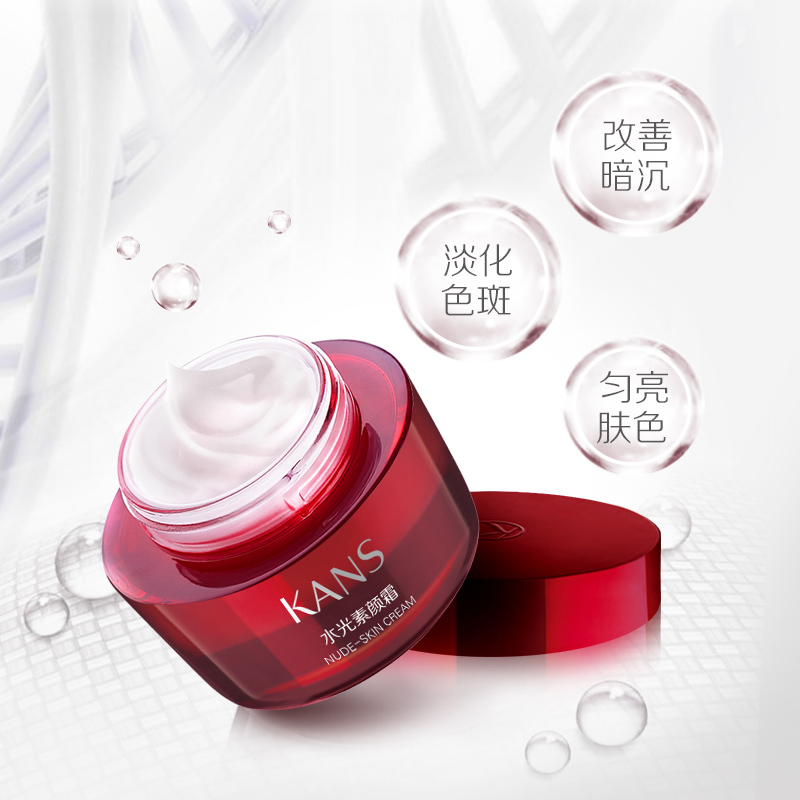 韩束（Kans）水光素颜霜50g