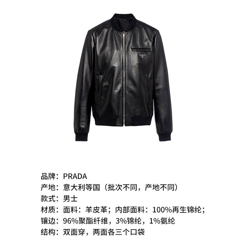 普拉达PRADA 男士黑色三角形徽标双面穿皮衣飞行员夹克外套UPW280
