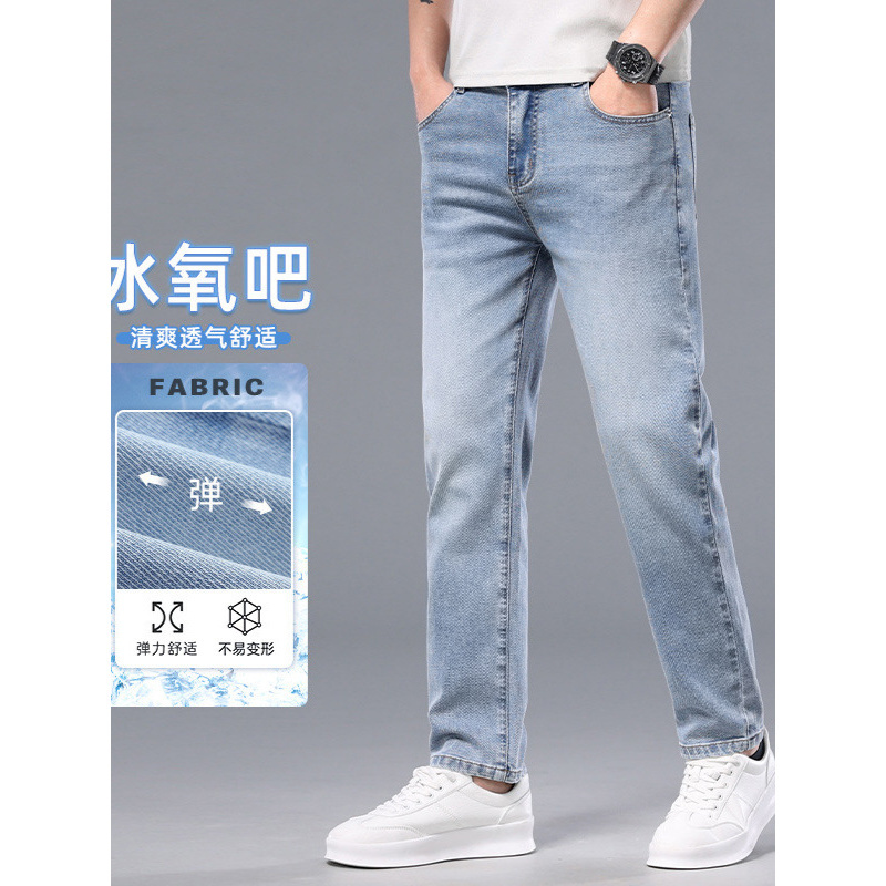 专柜品质薄款牛仔裤男2025夏天修身潮流商务休闲直筒百搭男裤