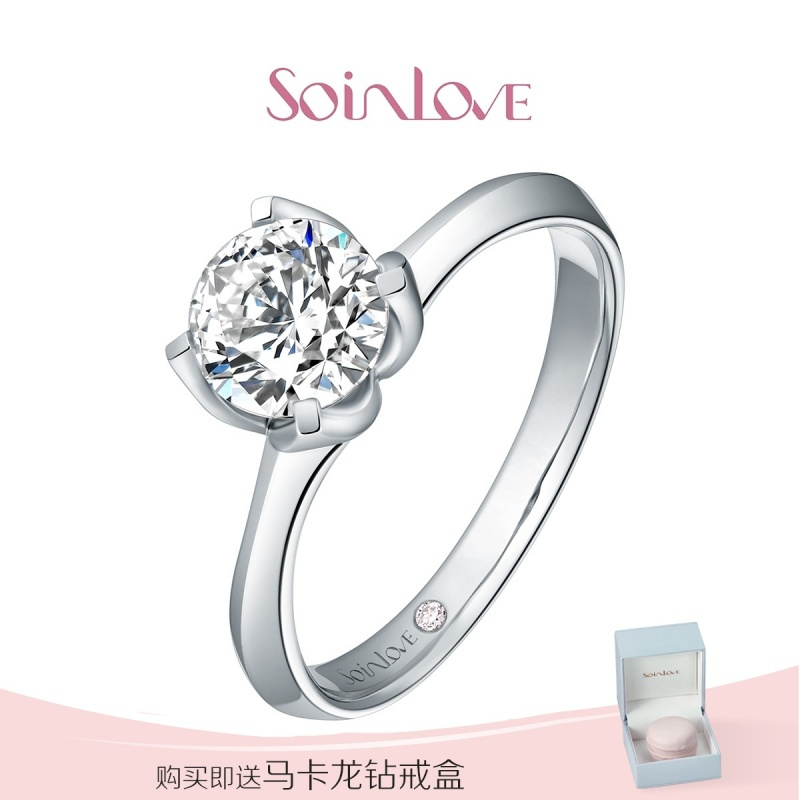 Soinlove 美人鱼系列PT950钻石戒指 钻戒 送礼推荐VU94