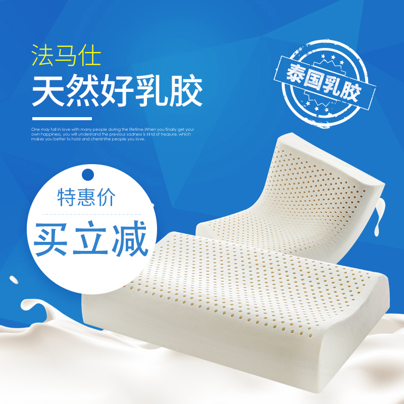 法马仕95%乳胶含量乳胶枕头 泰国进口天然乳胶枕头枕芯 正品单人保健枕头护颈椎成人枕 记忆枕按摩枕头