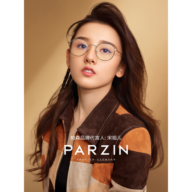 帕森(PARZIN)新品防蓝光轻钛眼镜女 宋祖儿同款多边形镜框手机电脑护目镜近视男 15755