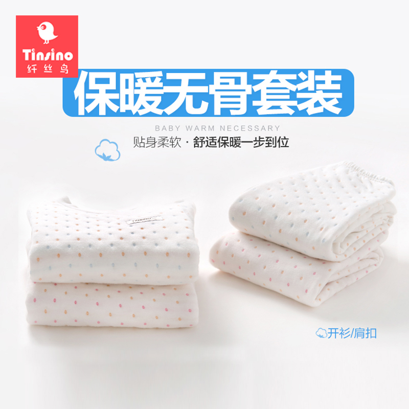 婴儿纯棉保暖内衣套装加厚男童女童秋冬装宝宝衣服新生儿秋衣套装
