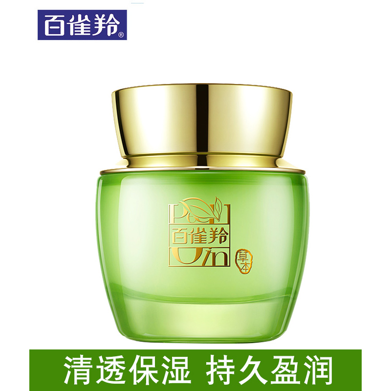 百雀羚水盈保湿润漾菁纯霜50g补水保湿滋润面霜男女正品