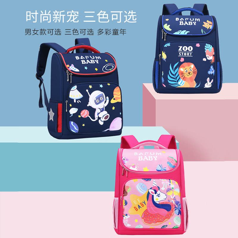 儿童太空书包小学生男女一二三到六年级护脊6-9-12岁小孩双肩背包图片