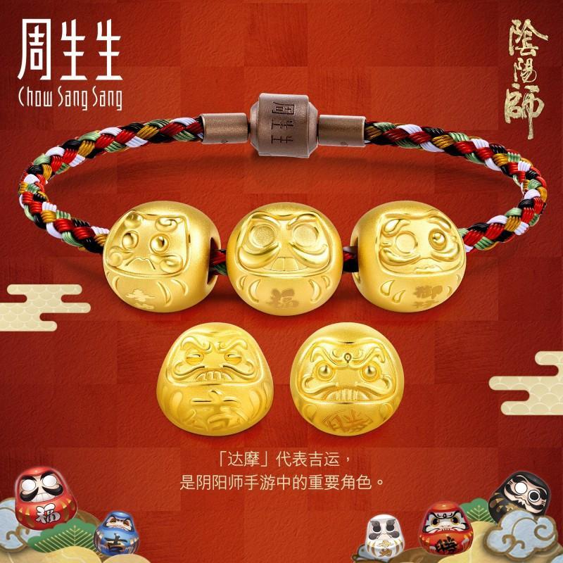 周生生(CHOW SANG SANG)金足金阳师达摩御行/奉为/招福/大吉/胜利Charme转运珠