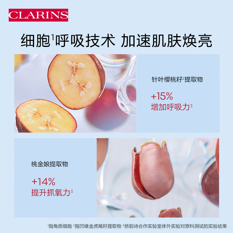 娇韵诗 透亮焕白淡斑乳液 75mL细腻