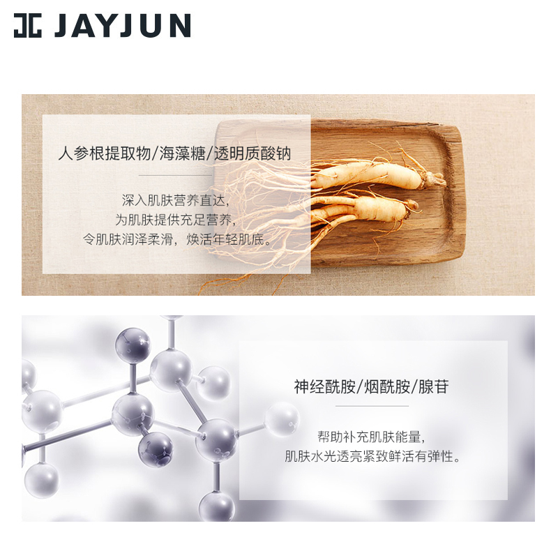 JAYJUN捷俊韩国进口植物干细胞紧致面膜10片 补水保湿水光面膜贴男女