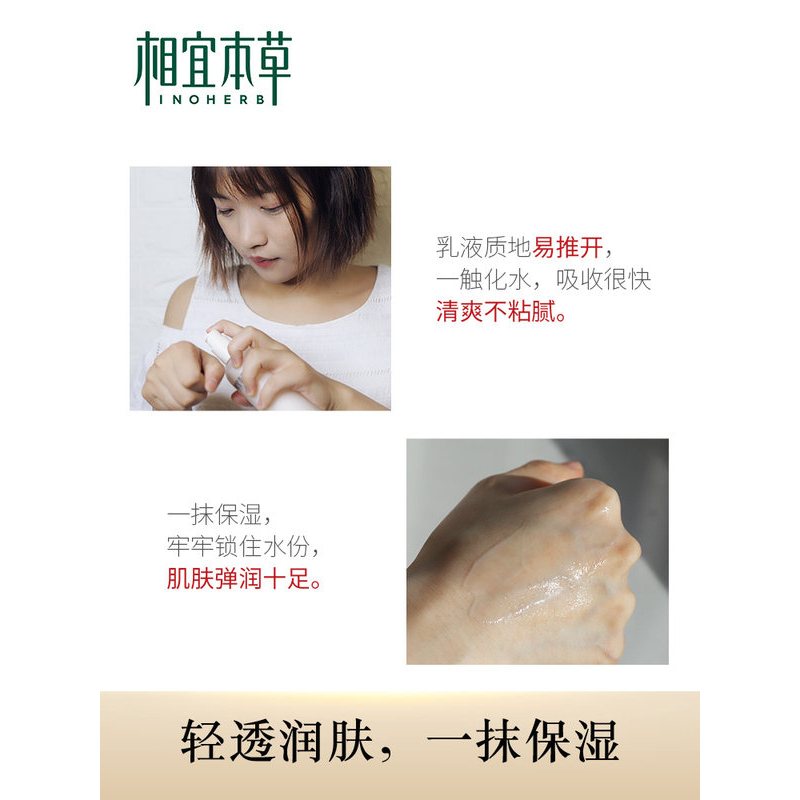 相宜本草 红景天莹透幼白精华水150ml
