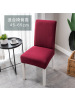 Ceba热卖欧美中高靠背纯色弹力全包加厚椅子套wishebay热卖