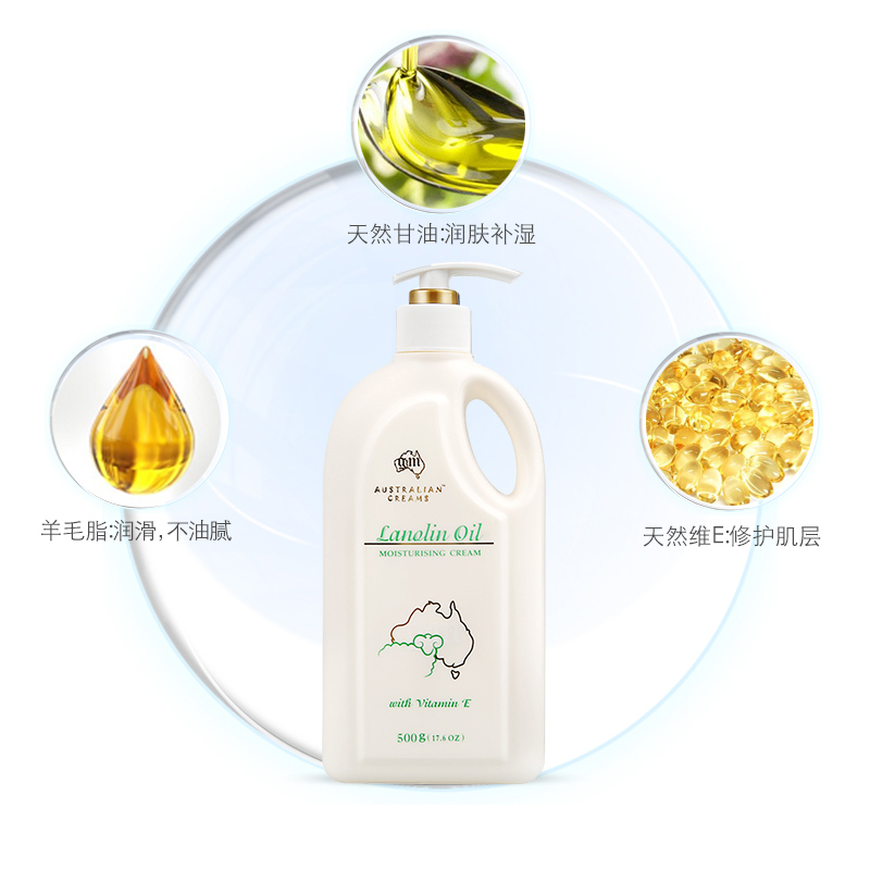 [专柜正品 顺丰速运]G&M 澳芝曼绵羊油维E身体乳润体霜500g 柔软细腻 清爽不油用