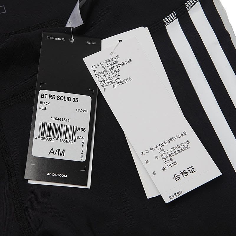 ADIDAS阿迪达斯女子休闲运动跑步打底裤长裤紧身裤CW0494图片