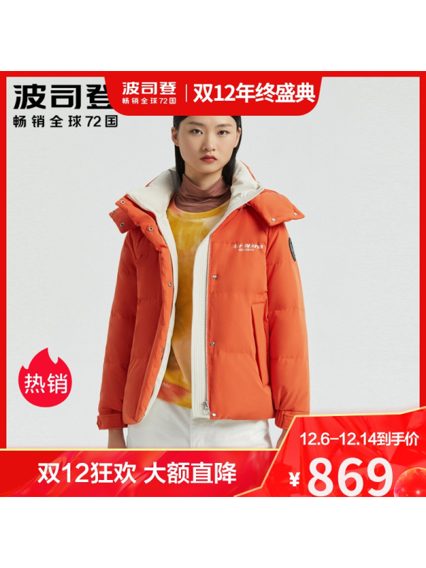 波司登羽绒服2020年新款女环保宽松纯色短款外套B00145414