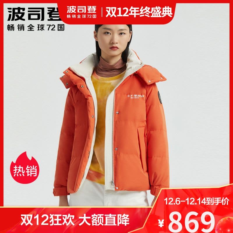 波司登羽绒服2020年新款女环保宽松纯色短款外套B00145414图片