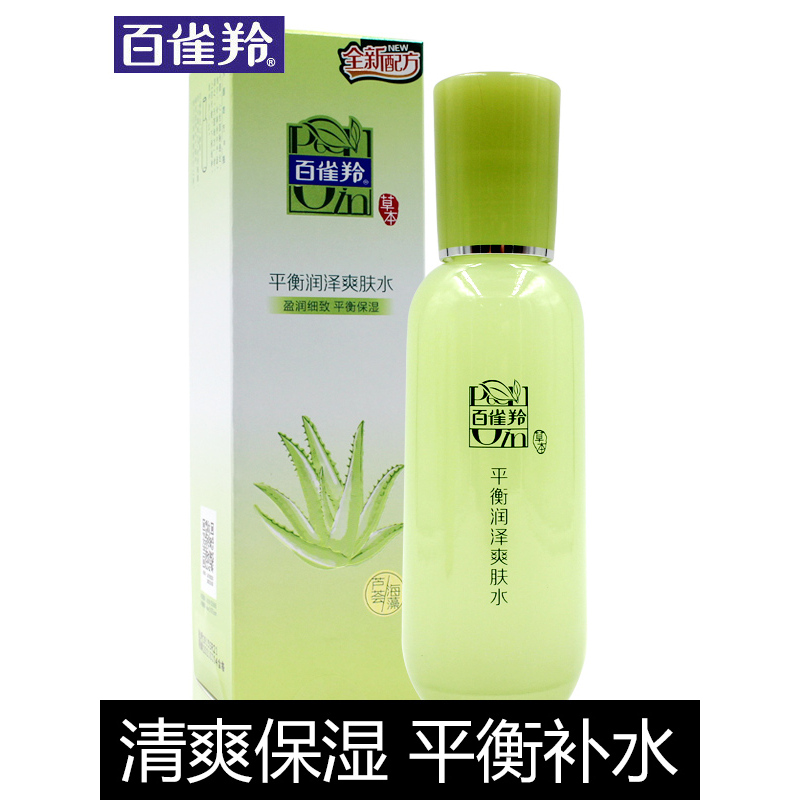 百雀羚(PECHOIN)平衡润泽爽肤水100ml 补水保湿滋润细致毛孔国货草本护肤品