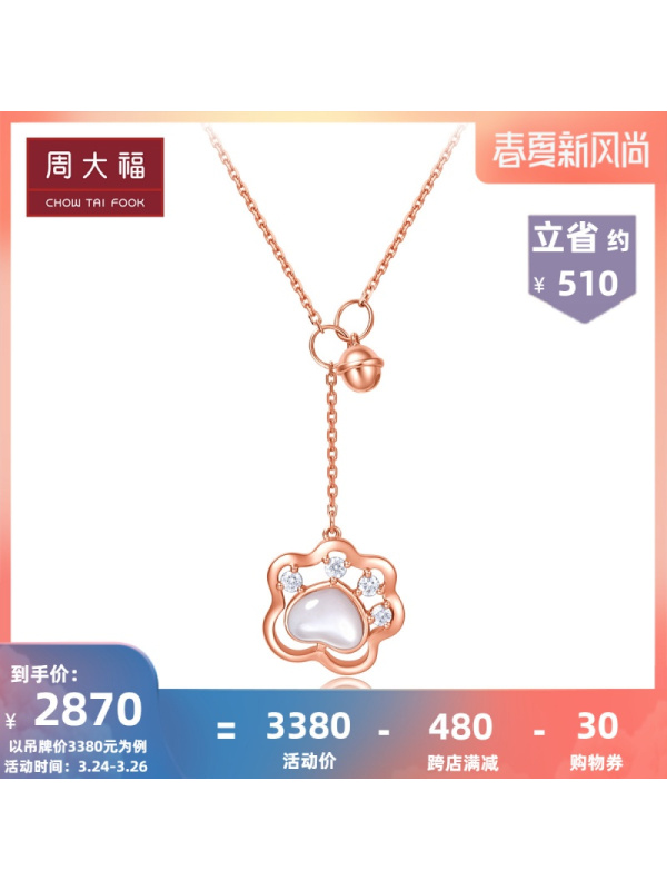 新款 周大福CoCo Cat可爱猫爪铃铛18K金彩金贝壳钻石项链