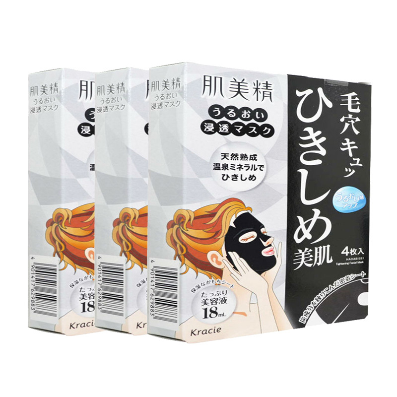 肌美精深层紧致黑面膜12片组合装