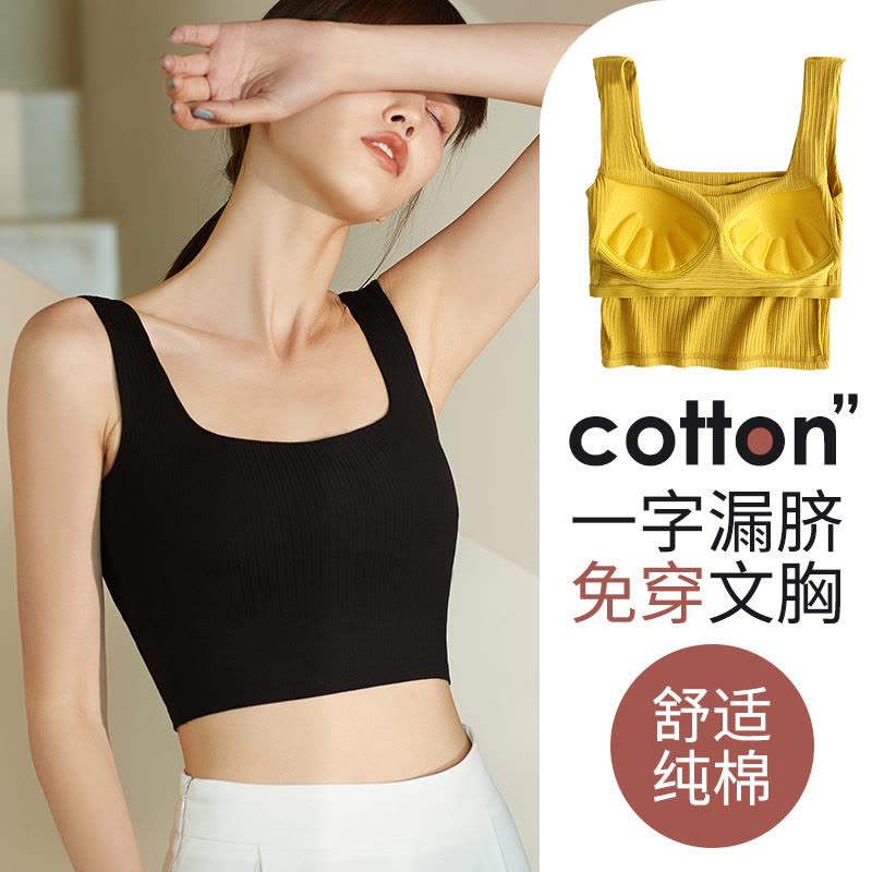 Ceba夏季美背文胸大方领纯棉无钢圈内衣女一体式罩杯网红露肚脐小背心图片