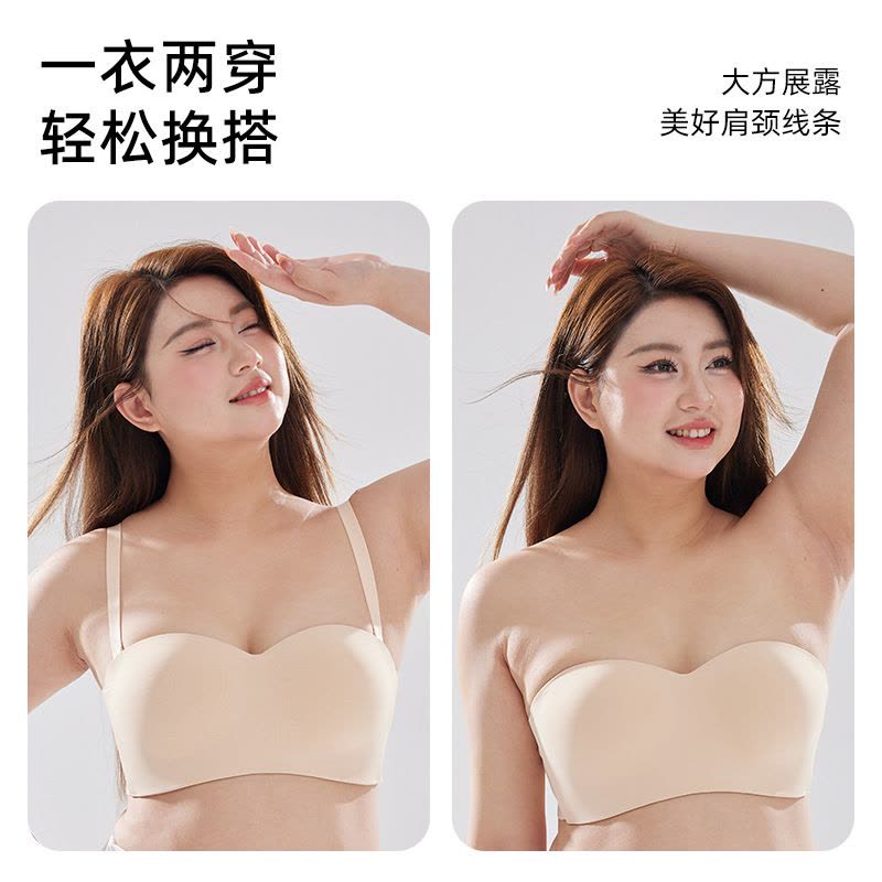 [大胸专研]B-E大罩杯无肩带抹胸防滑透气无痕内衣女无钢圈文胸图片