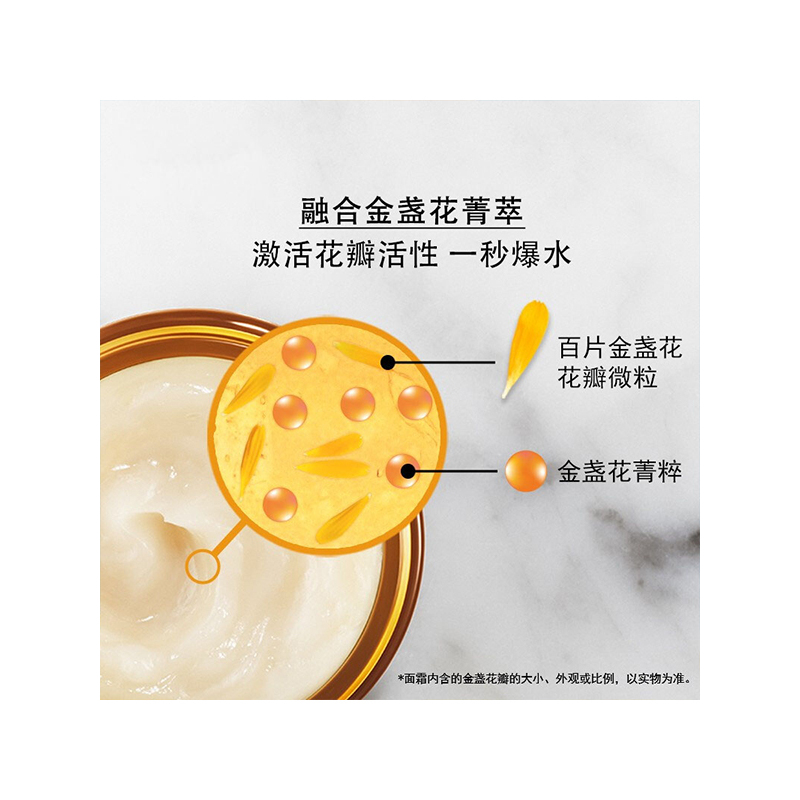 科颜氏 金盏花精华水活霜 清爽控油乳霜保湿爆水霜 50ml