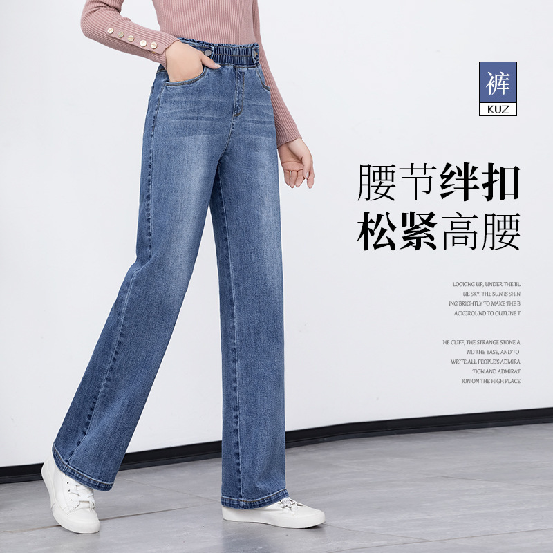 牛仔裤松紧腰2025春季高腰女宽松显瘦直筒阔腿长裤