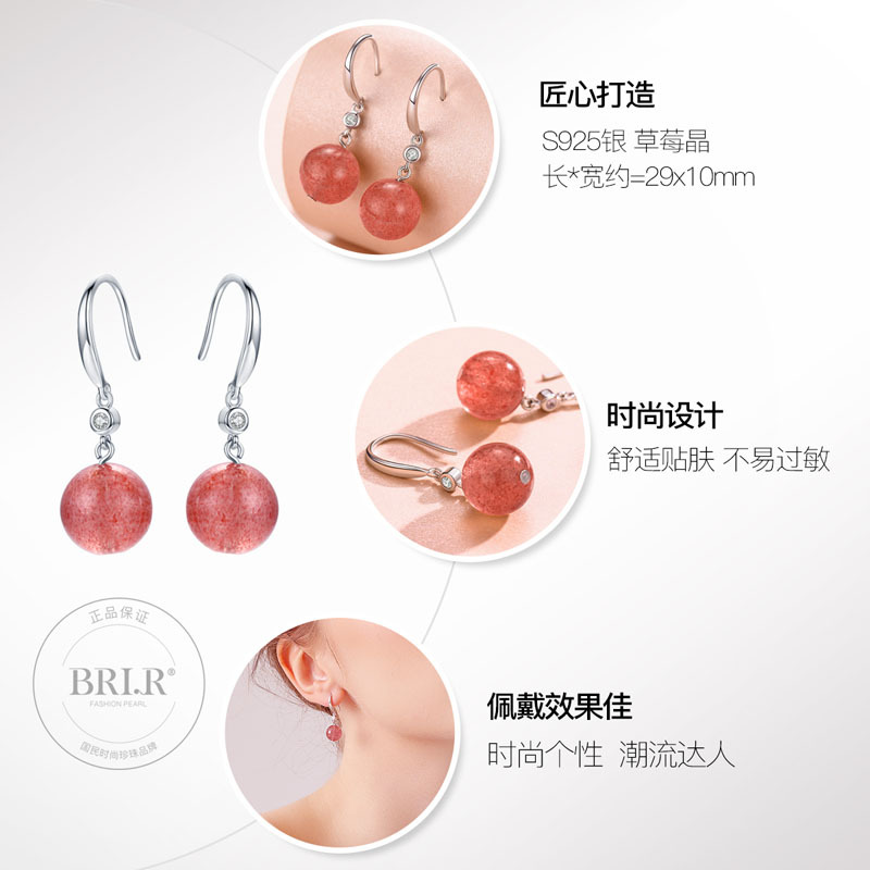 佰色传情(BRIR) 925银耳饰草莓晶耳坠女韩版森系小清新长款耳环