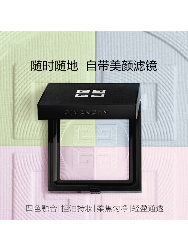 纪梵希 明星四宫格蜜粉饼 1 9.5g