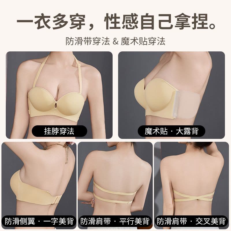 无痕内衣女小胸聚拢无肩带抹胸大漏背美背内衣女防走光隐形内衣夏图片