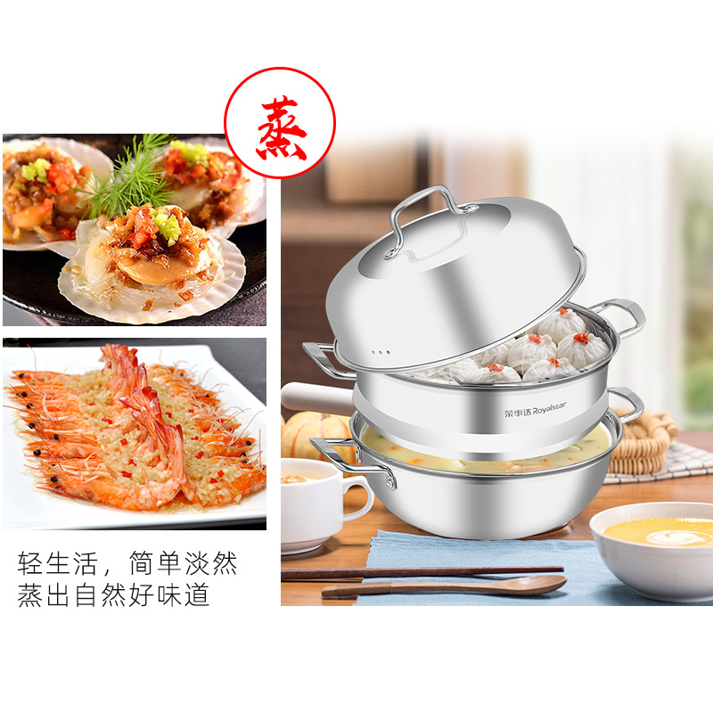 荣事达不锈钢两层蒸锅纯铁锅炒锅锅具套件家用无涂层两件套RH-TZG202+