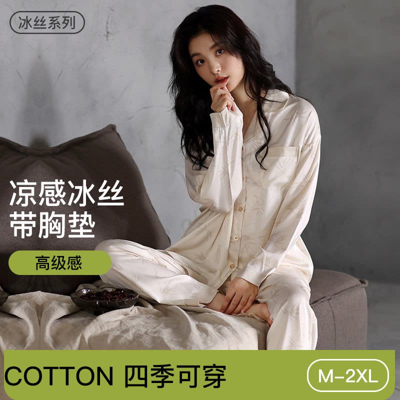 高级感冰丝睡衣女夏季带胸垫2025新款凉爽大码长袖女士家居服套装图片
