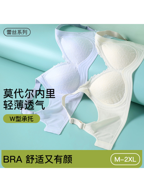 莫代尔果冻胶超薄透气蕾丝无痕内衣女小胸聚拢收副乳不空杯文胸罩