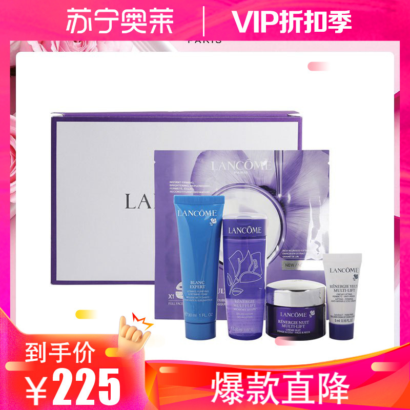 兰蔻(LANCOME)新塑颜修护精华露50ml+眼霜5ml+晚霜15ml+焕亮面膜20g+净透洁面30ml