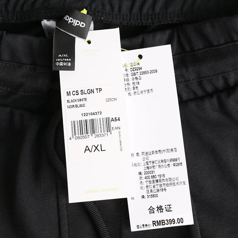 ADIDAS SC(阿迪运动休闲夏季男子运动裤DZ9294图片