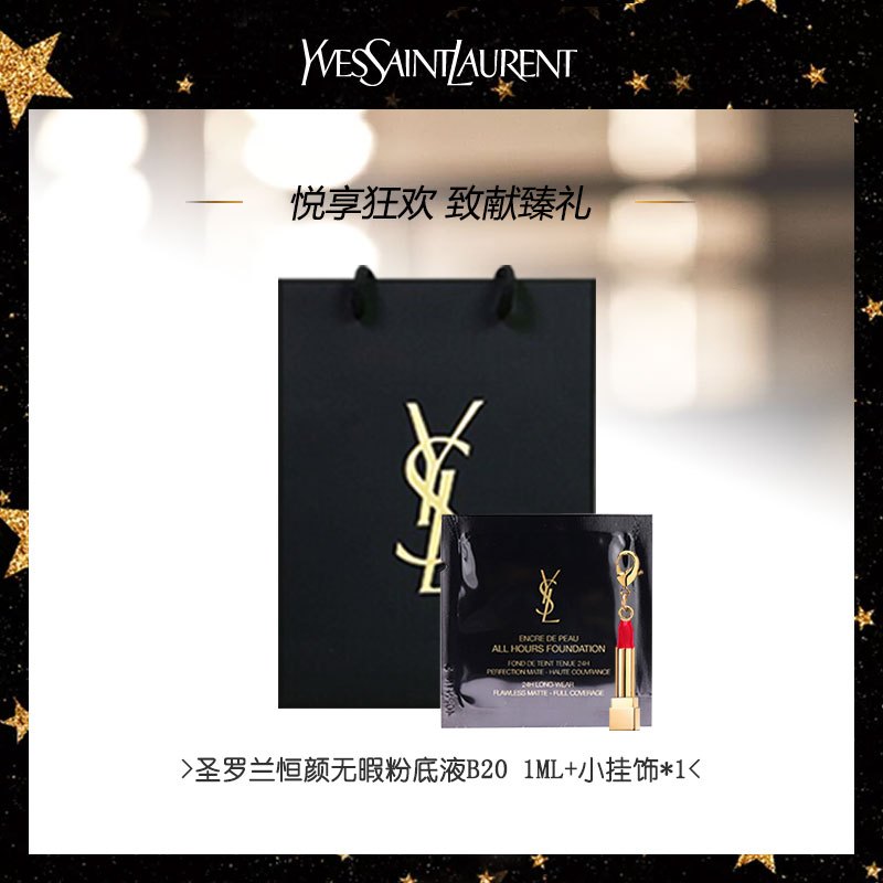 圣罗兰(YSL)莹亮纯魅唇膏3.2g 80