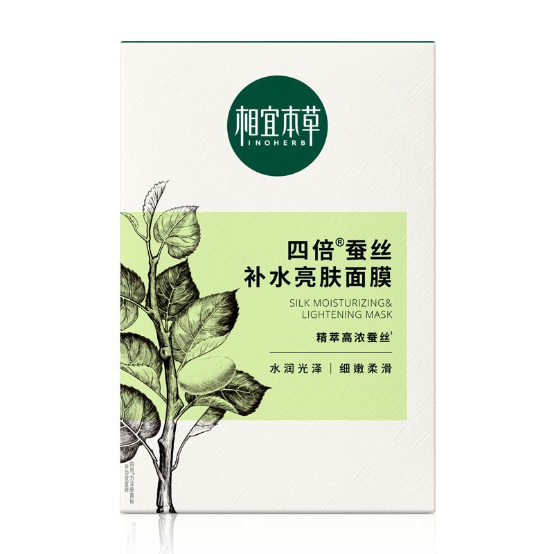 相宜本草 四倍蚕丝补水亮肤面膜5片/盒