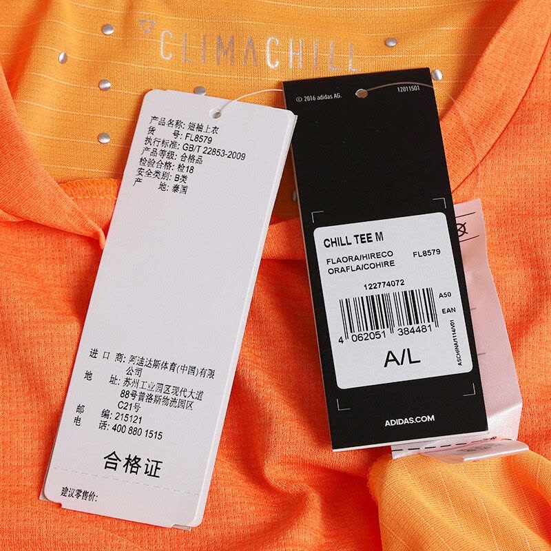 ADIDAS(阿迪)CHILL TEE M秋季男子短袖FL8579图片