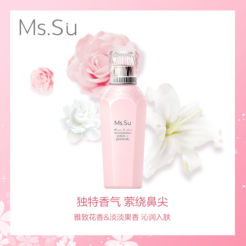日本进口Ms.Su/蜜愫 氨基酸滋润型爽肤水 MsSu补水保湿化妆水女