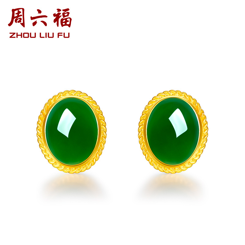 周六福(ZHOULIUFU)金镶玉耳饰女 黄金镶嵌和田碧玉弯勾耳针 AAYB092701