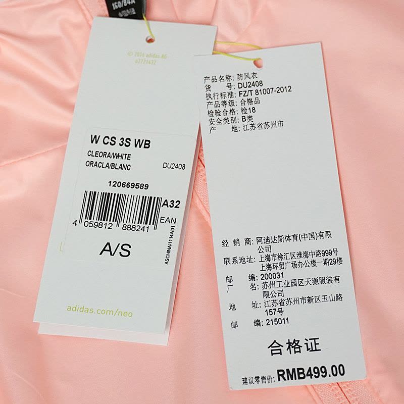 Adidas阿迪达斯女装2018秋季新款NEO防风透气夹克休闲外套DU2408 XL DU2408图片